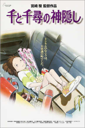 Lærredsbillede  Spirited Away (Japanese) - Vintage Entertainment Collection