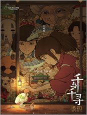 Canvas print  Spirited Away (Chinese) - Vintage Entertainment Collection