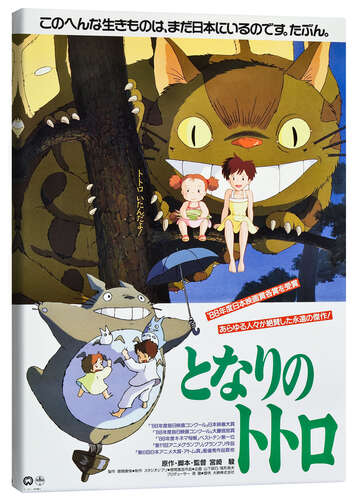 Leinwandbild Mein Nachbar Totoro (japanisch)