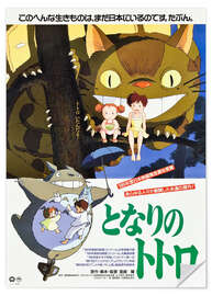 Autocolante decorativo  O Meu Vizinho Totoro (japonês)