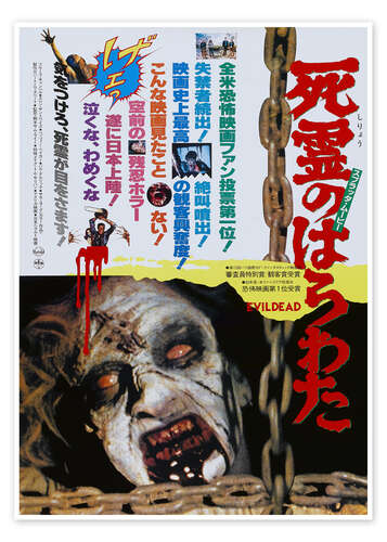 Poster Tanz der Teufel (japanisch)