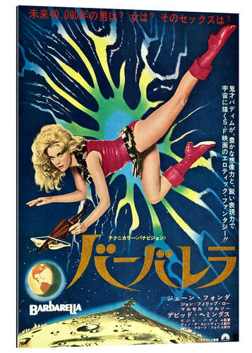 Gallery print BARBARELLA, Jane Fonda featured on Japanese 1968