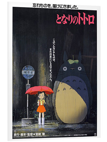 Foam board print My Neighbor Totoro (Japanese)