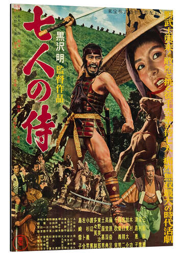 Aluminiumsbilde The Seven Samurai