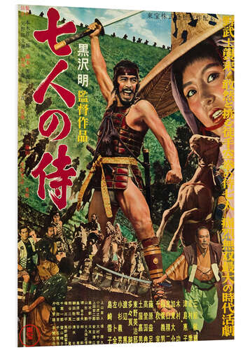 Foam board print The Seven Samurai