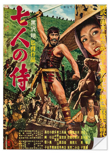 Sisustustarra The Seven Samurai