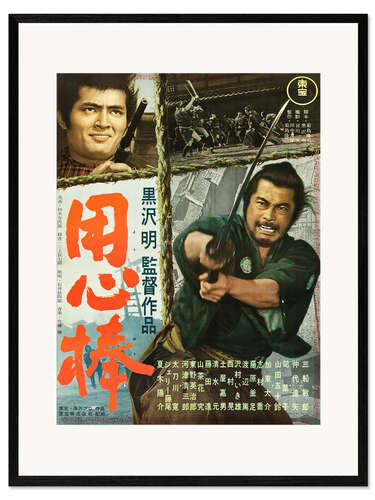 Framed art print Yojimbo