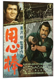 Magnettafel Yojimbo - Der Leibwächter (japanisch)