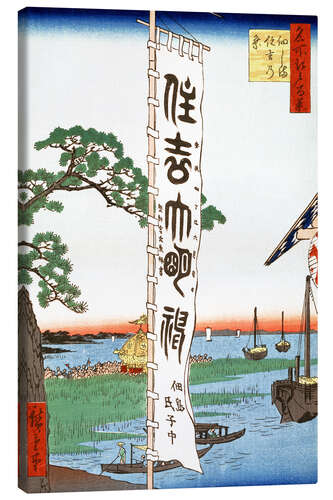 Canvastavla The Sumiyoshi festival on the island Tsukuda