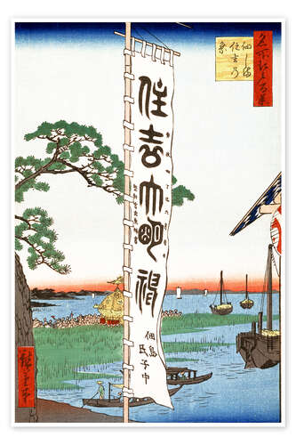 Poster Das Sumiyoshi-Fest auf der Insel Tsukuda