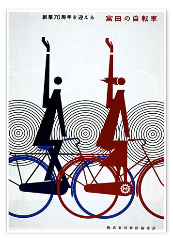 Poster Abstraktes Fahrrad