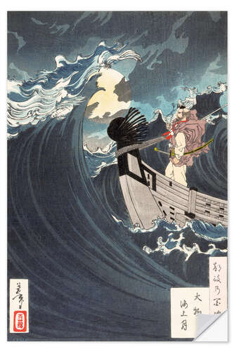 Wall sticker Moon over the Lake of Bay Daimotsu