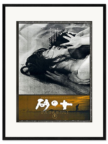 Framed art print WOMAN OF THE DUNES, (SUNA NO ONNA), Kyoko Kishida, Eiji Okada