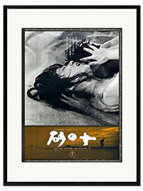 Framed art print WOMAN OF THE DUNES, (SUNA NO ONNA), Kyoko Kishida, Eiji Okada