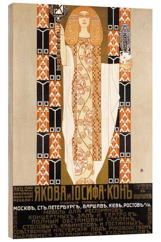Hout print Poster for furniture company Kohn (Russian)