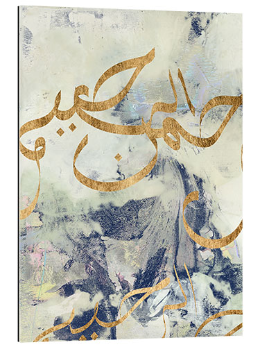 Gallery print Basmala - In the name of God II