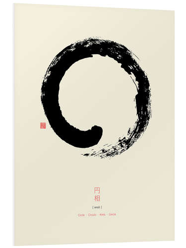 Foam board print Enso - Japanese zen circle I