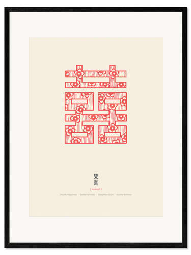 Impression artistique encadrée Shuang-Xi - Double bonheur