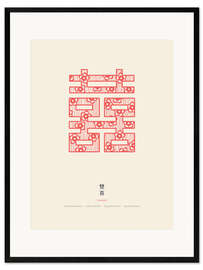 Impression artistique encadrée Shuang-Xi - Double bonheur - Thoth Adan