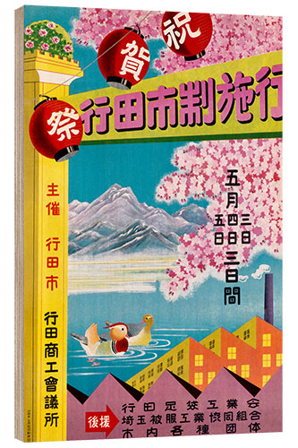 Trebilde Japanese festival (Japanese)