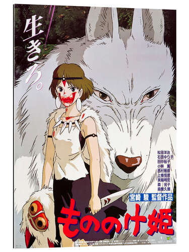 Galleritryk Prinsesse Mononoke (japansk)