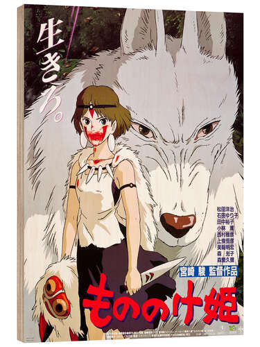 Wood print Princess Mononoke (Japanese)