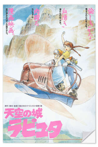 Muursticker The castle in the sky (japanese)