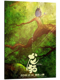 Magnettafel Mein Nachbar Totoro (chinesisch)