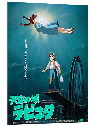 Foam board print The Castle in the Sky (Japanese)