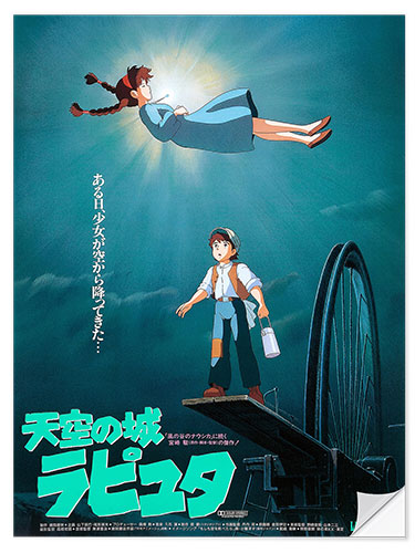 Muursticker The castle in the sky (japanese)
