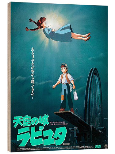 Cuadro de madera El castillo en el cielo (japonés)