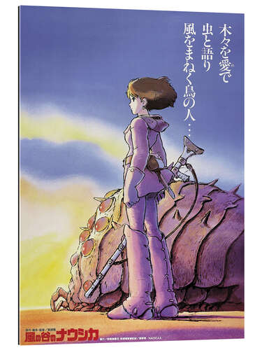 Gallery Print Nausicaä aus dem Tal der Winde (Japanisch)