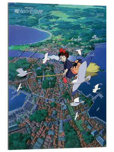 Gallery print Kiki's Delivery Service