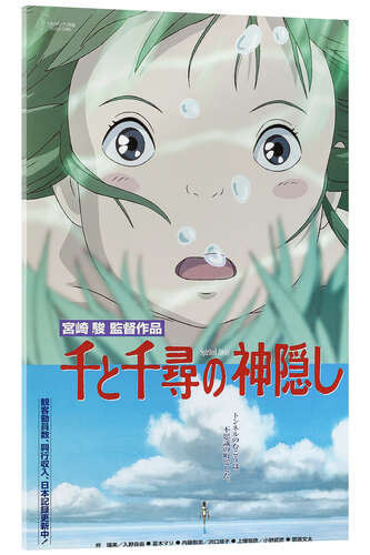 Acrylic print Spirited Away (Japanese)