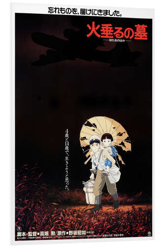 Quadro em PVC Hotaru no Haka (japonês)
