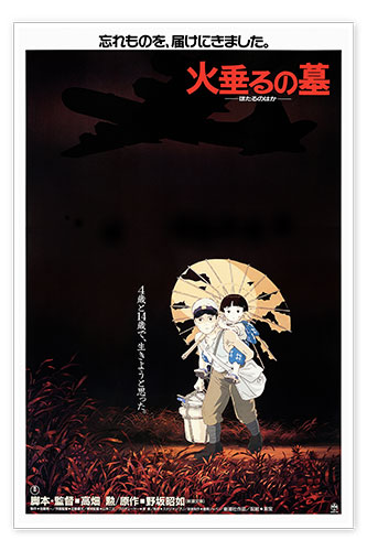 Poster Grave of the Fireflies (Japanese)