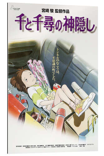 Galleritryk Spirited Away (Japanese)