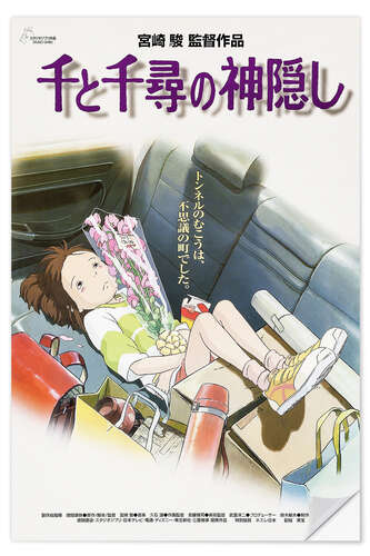 Naklejka na ścianę Spirited Away: W krainie bogów (Japanese)