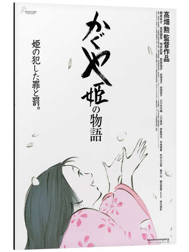 Aluminium print The Tale of the Princess Kaguya (Japanese)