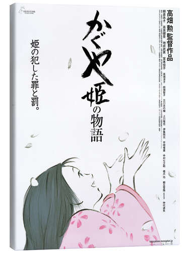 Lerretsbilde The Tale of the Princess Kaguya (Japanese)