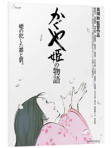 PVC-tavla The Tale of the Princess Kaguya (Japanese)