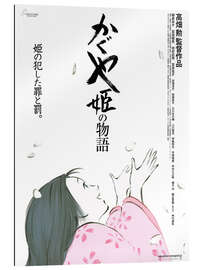 Galleriprint The Tale of the Princess Kaguya (Japanese)