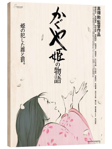 Wood print The Tale of the Princess Kaguya (Japanese)