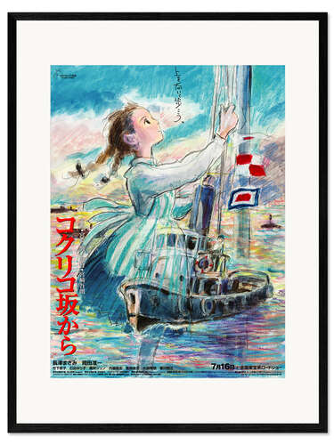 Framed art print From Up on Poppy Hill (Japanese)