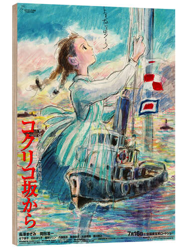 Obraz na drewnie From Up on Poppy Hill (Japanese)
