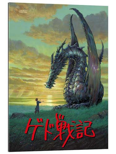 Gallery print Tales from Earthsea (japanese)