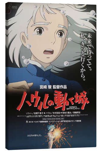 Canvas print Howl's Moving Castle (Japanese)