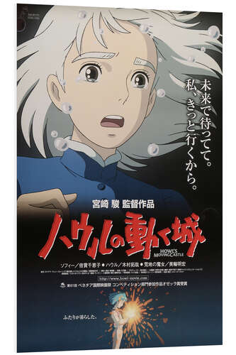 Foam board print Howl's Moving Castle (Japanese)