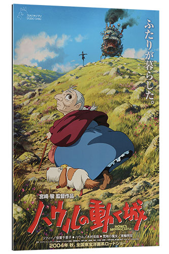 Gallery print Howl's Moving Castle