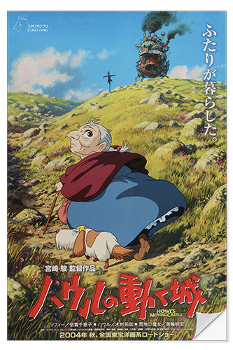Wall sticker Howl's Moving Castle